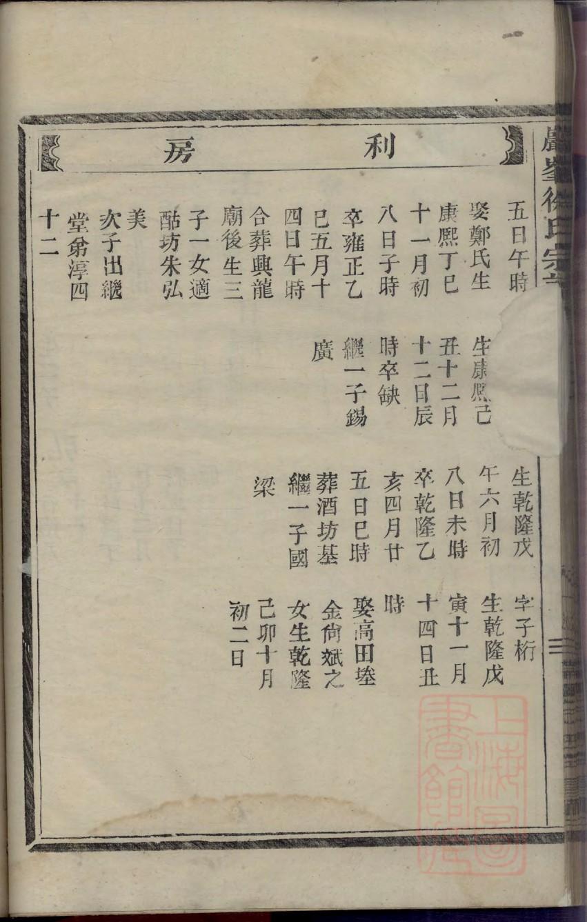 贺姓的来源和历史