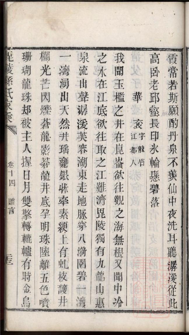 郏氏祖先是谁