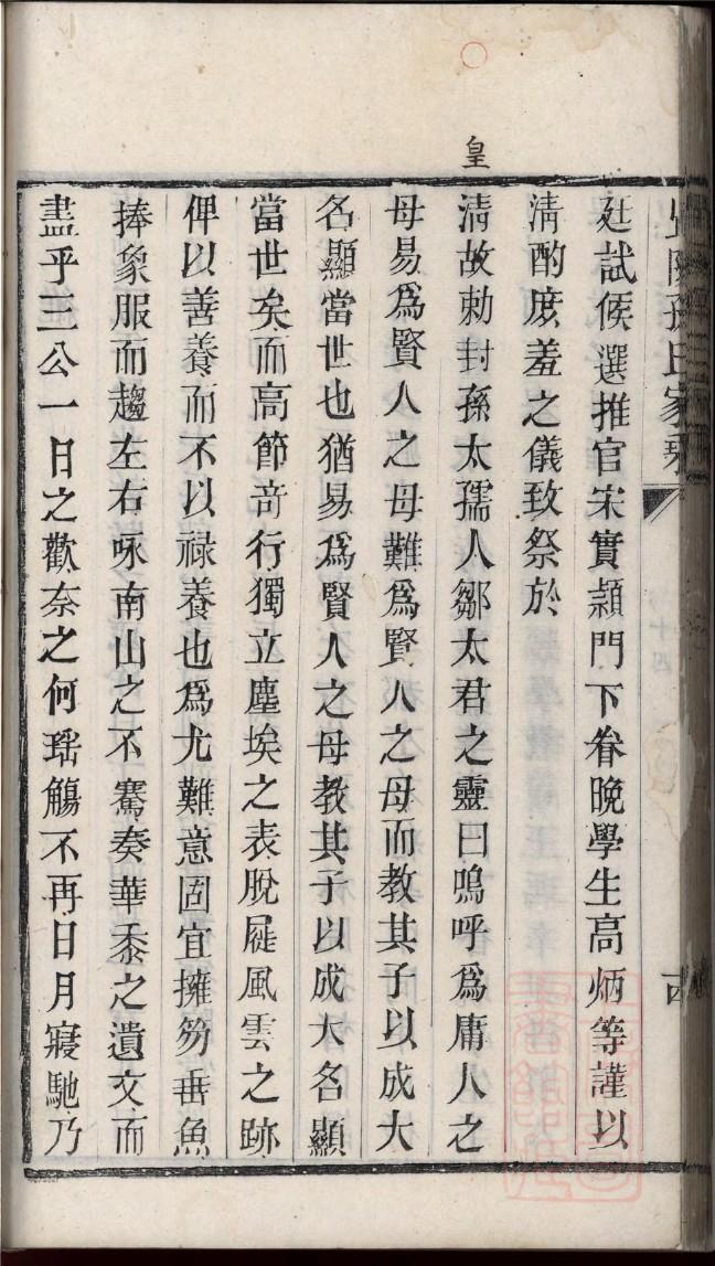 答姓家谱全部辈分大全