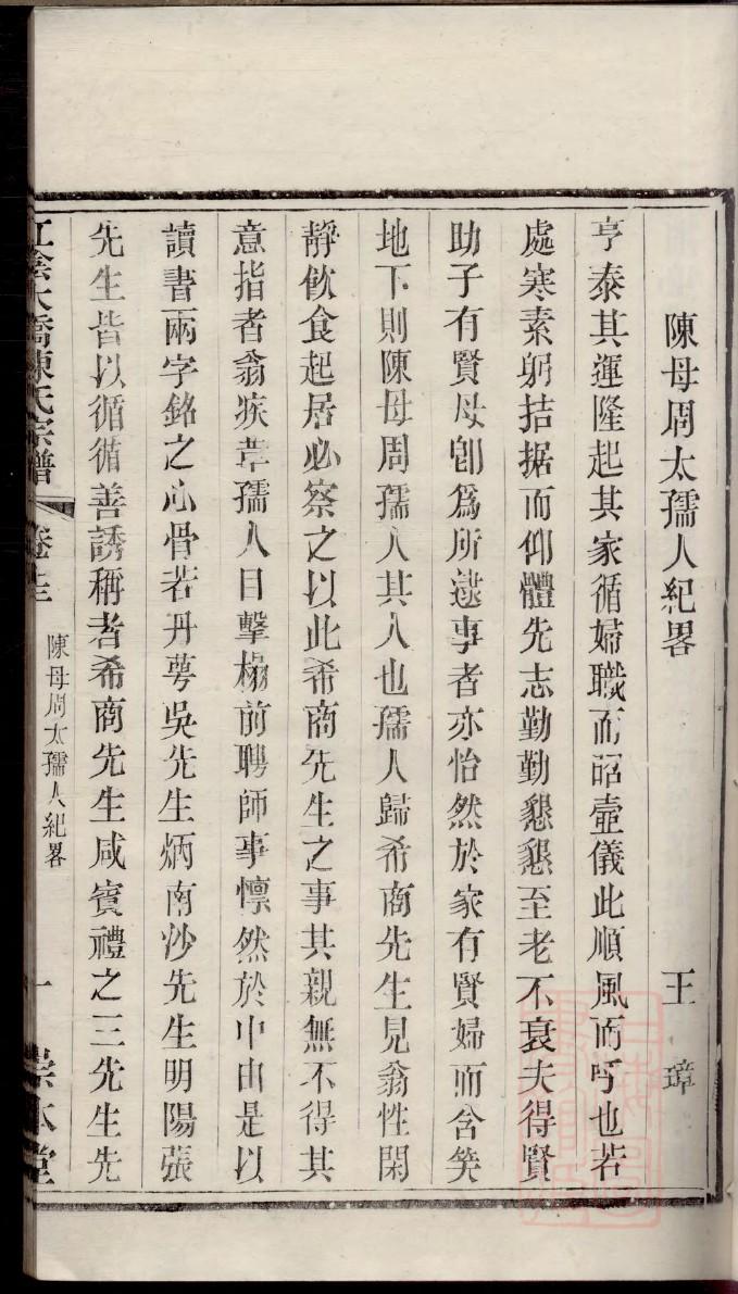 云南曲靖张氏家谱大全 云南曲靖张氏家谱大全