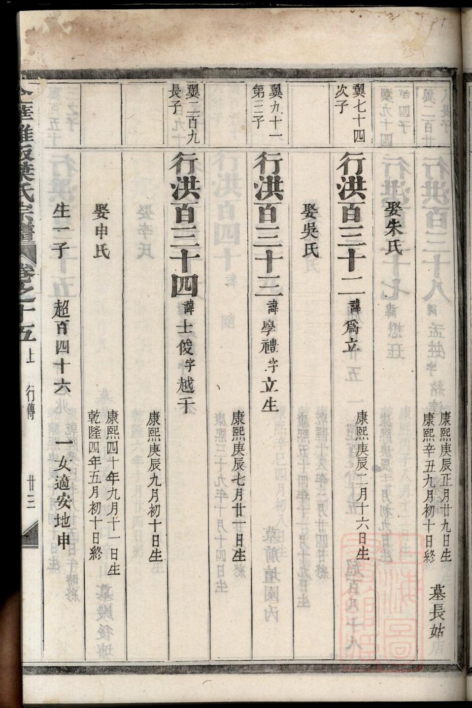 须姓族谱字辈大全