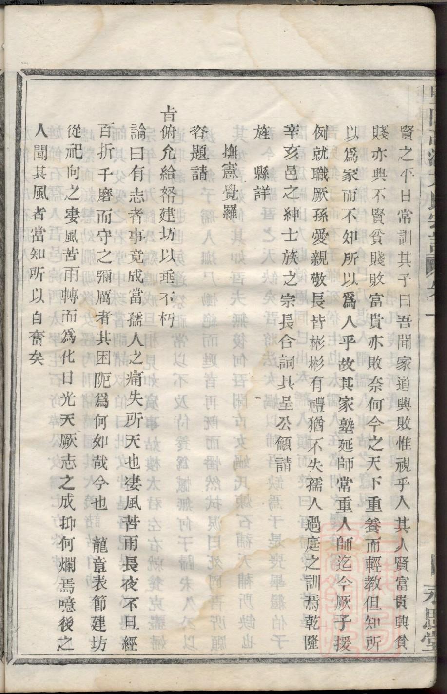 戚氏家谱族谱数据库