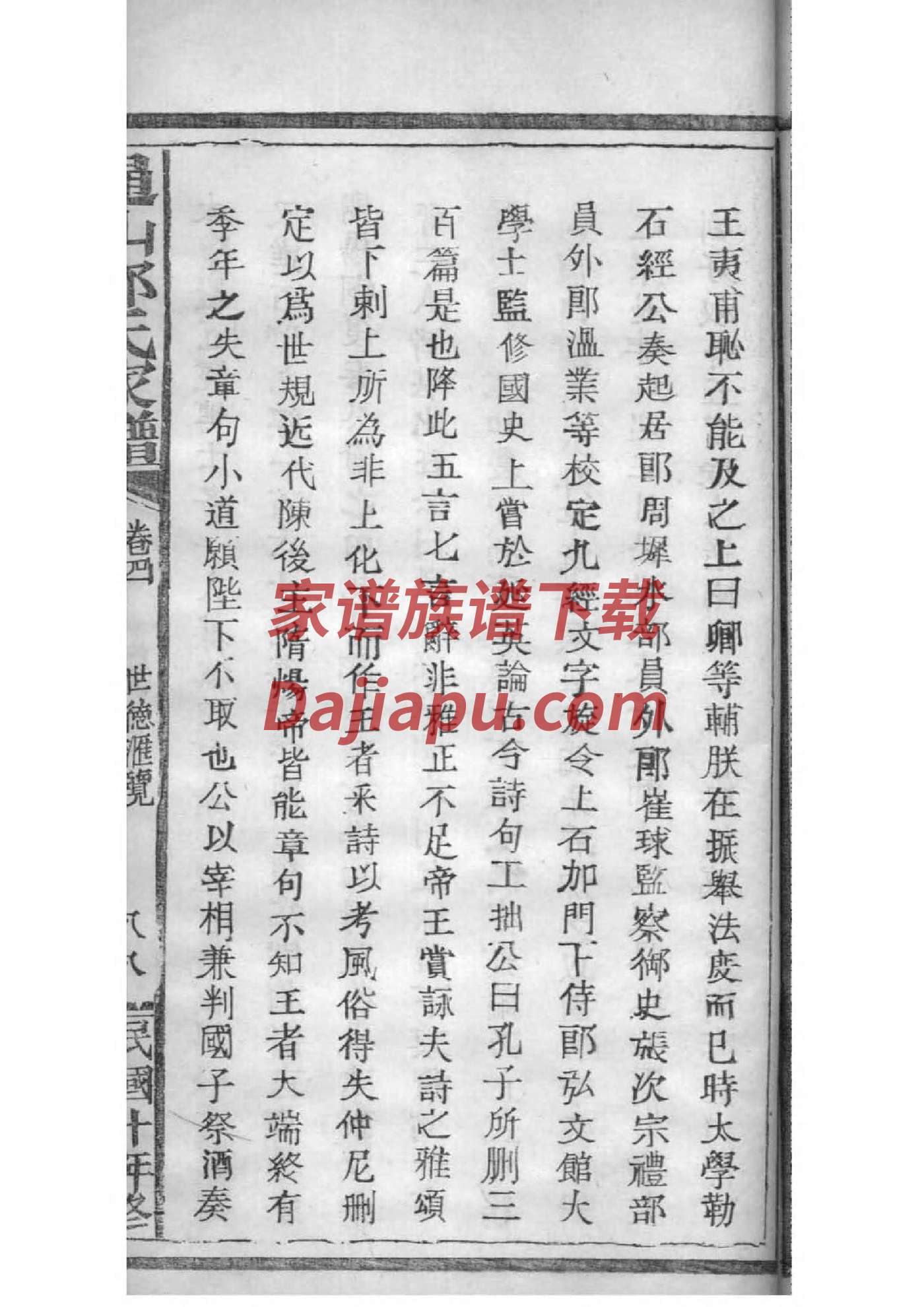 邱姓免费查自己家谱