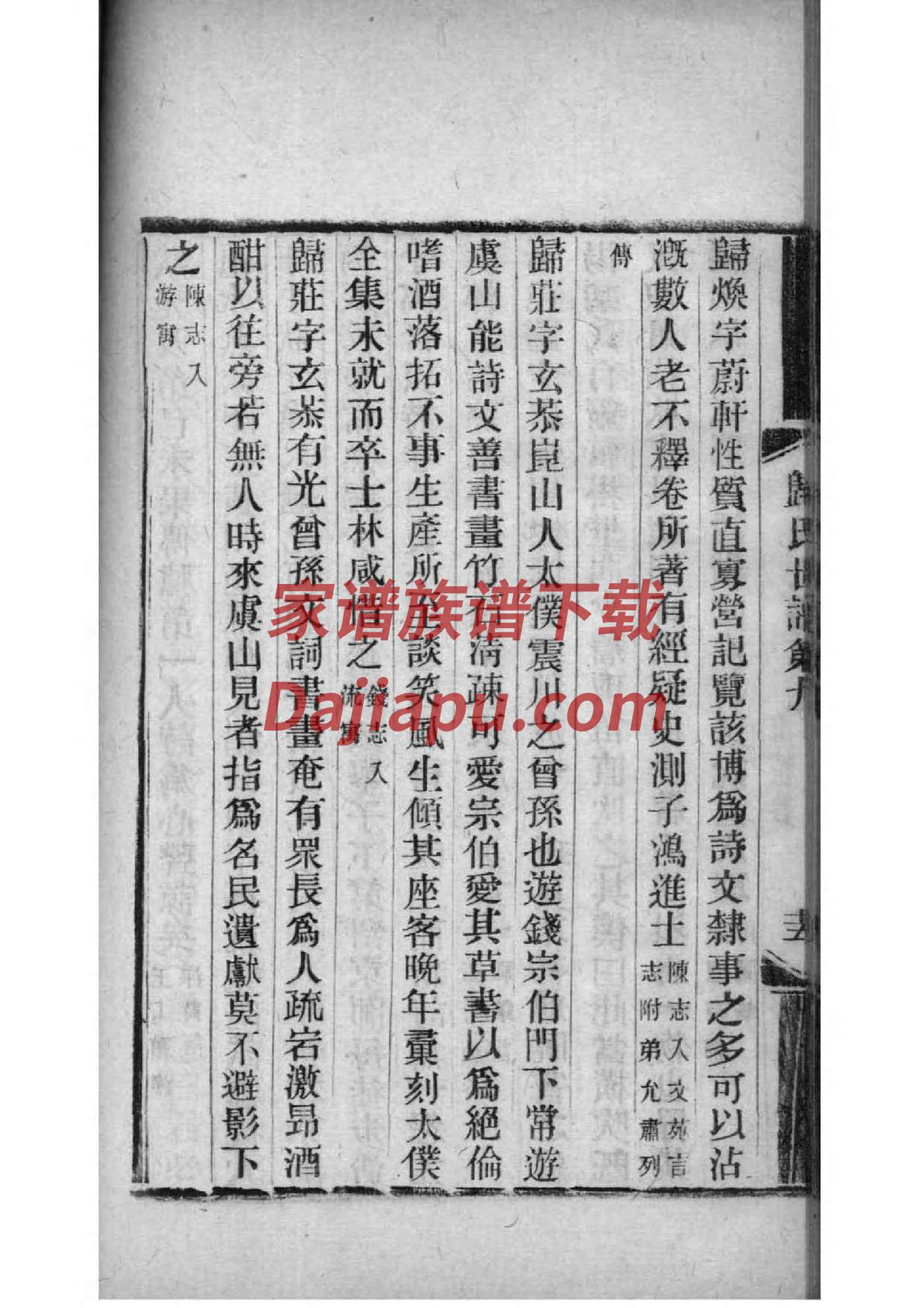 柏氏族谱电子版下载阅读