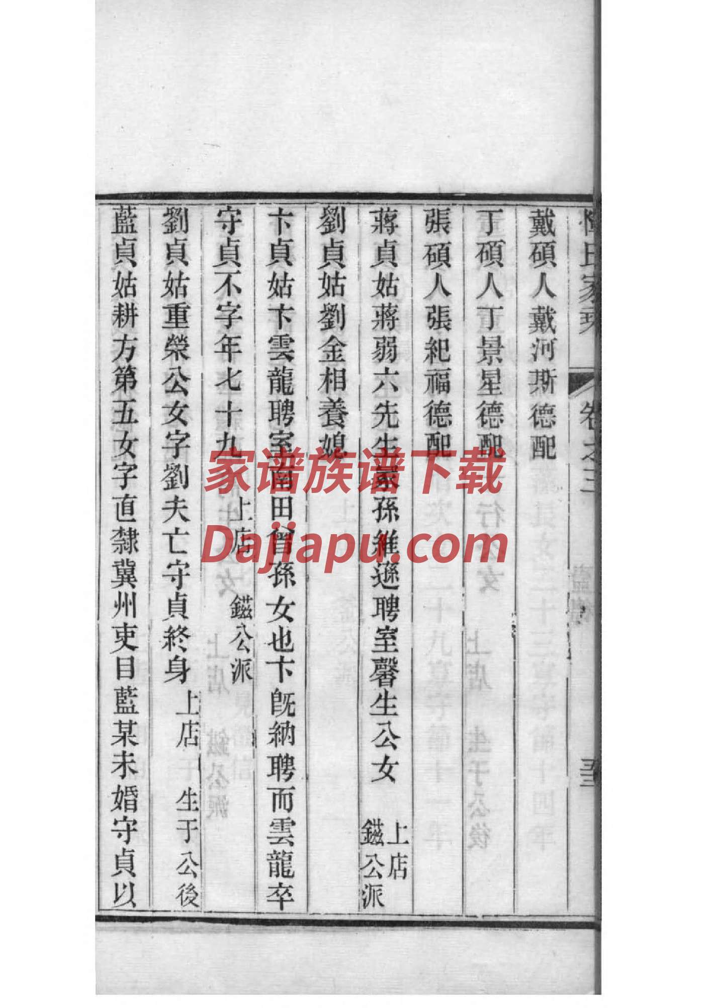 白姓全国有多少人