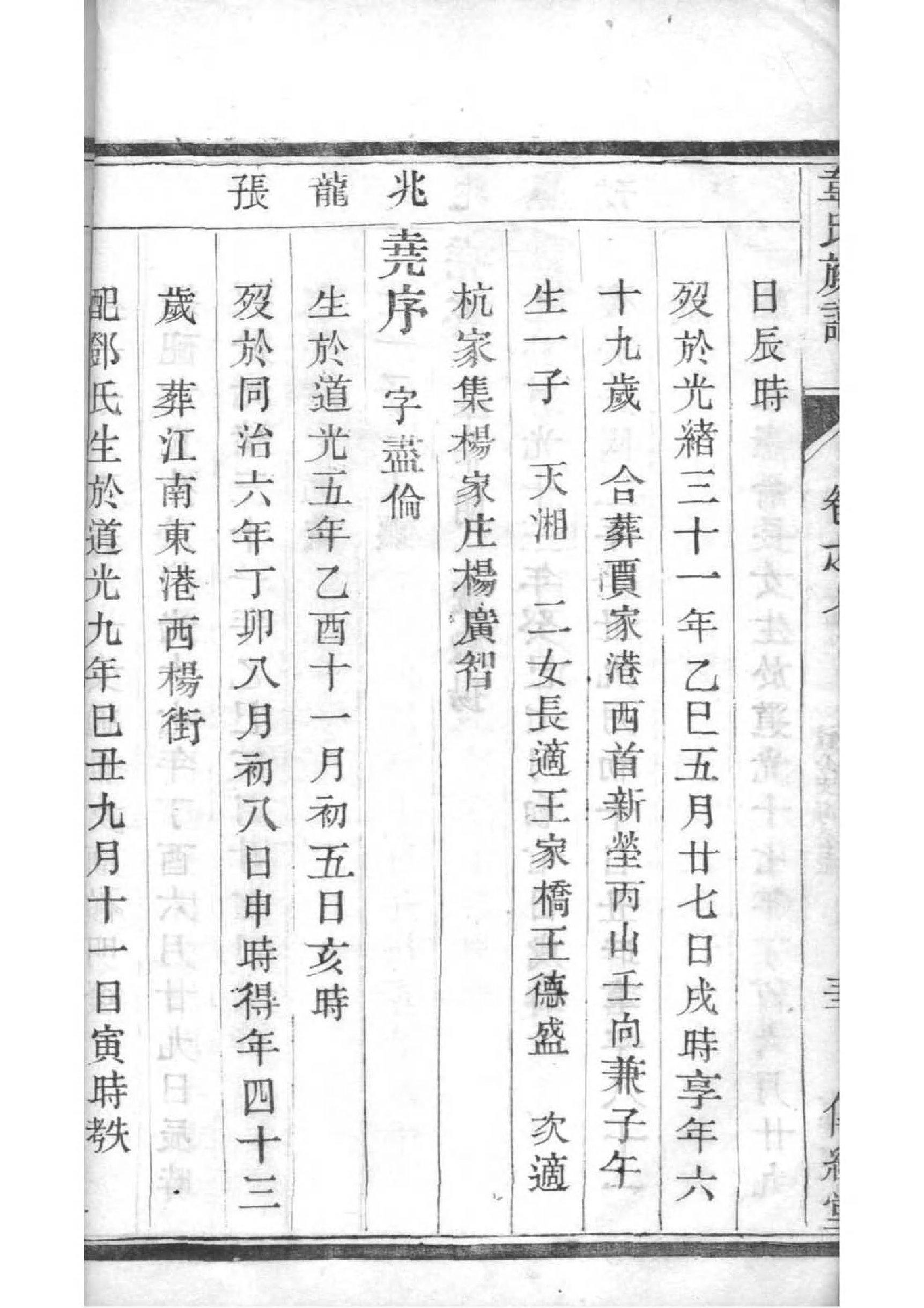 宁波项氏宗祠多吗