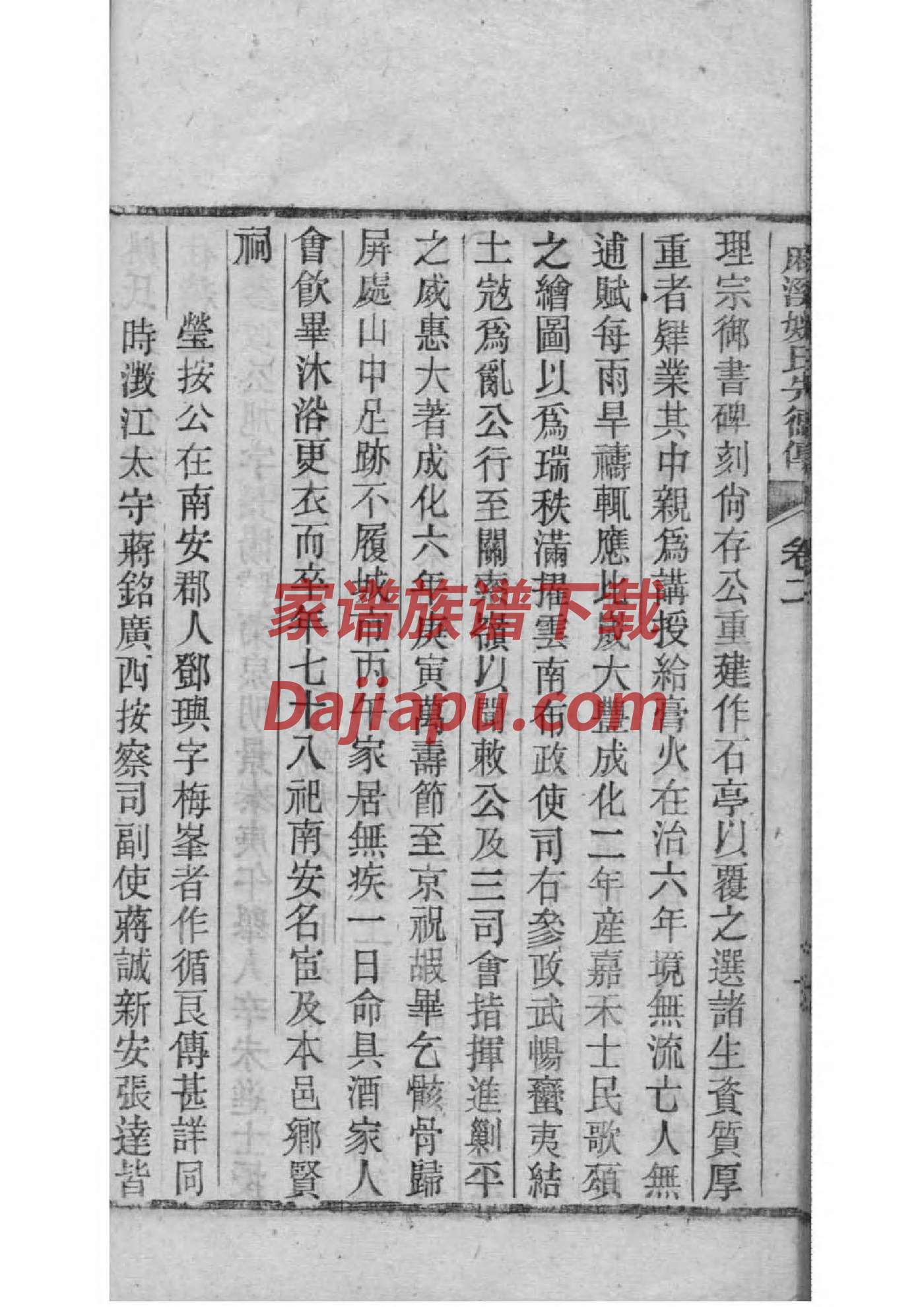 畅氏字辈介绍
