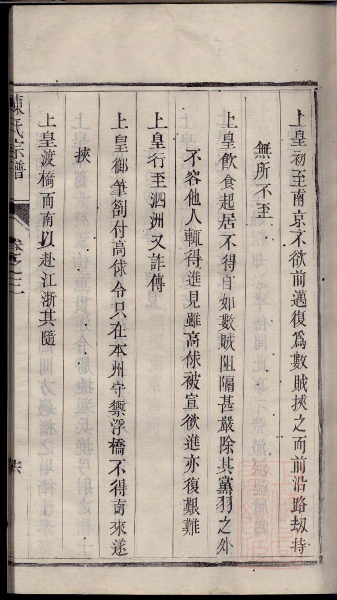 郭晶晶母亲的家谱