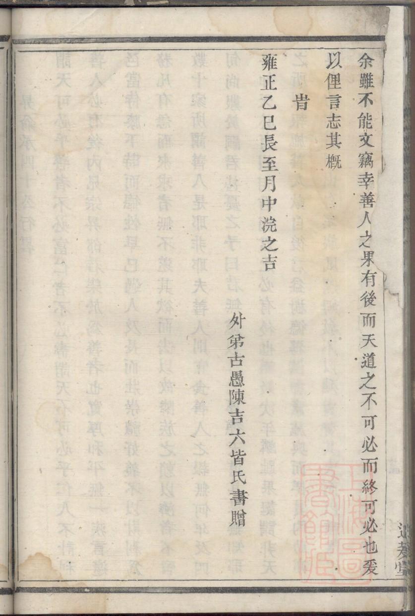 米姓族谱字辈排行