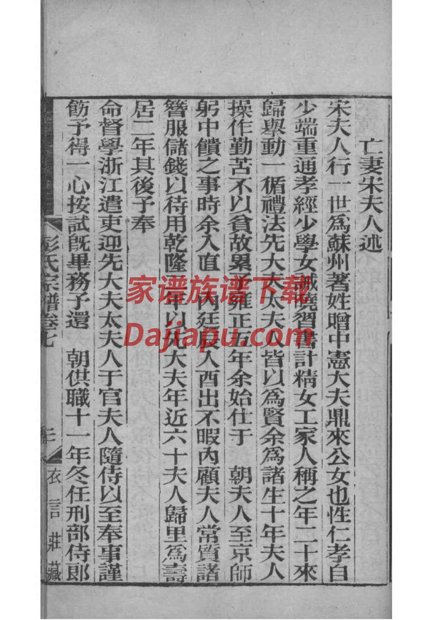 刘氏家族家谱辈分表
