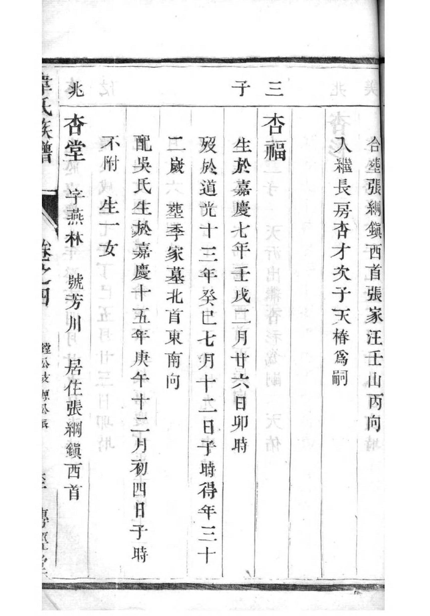路氏族谱字辈大全