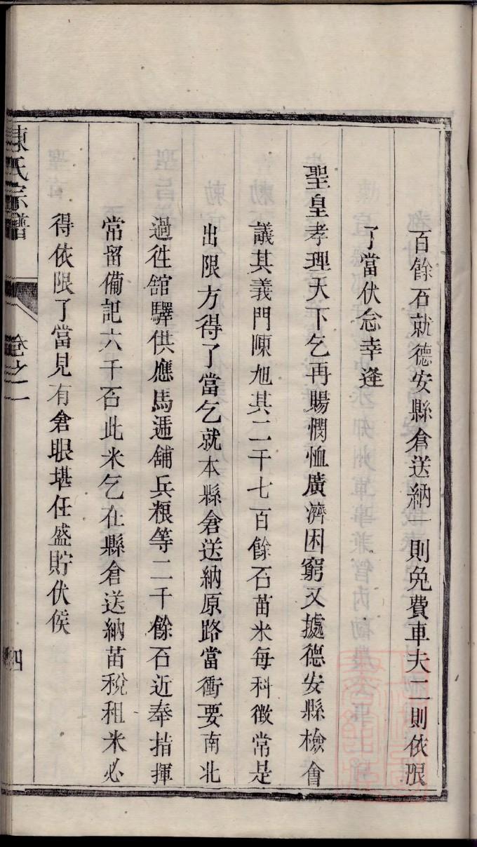 东姓名人有哪些