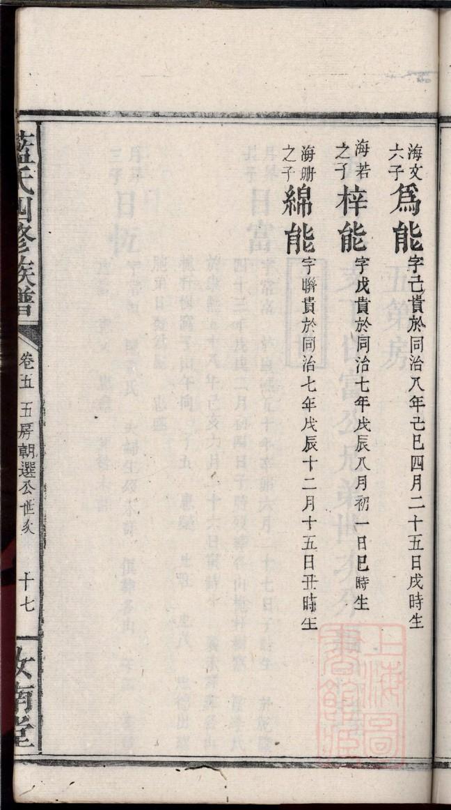 胡姓历史名人有哪些