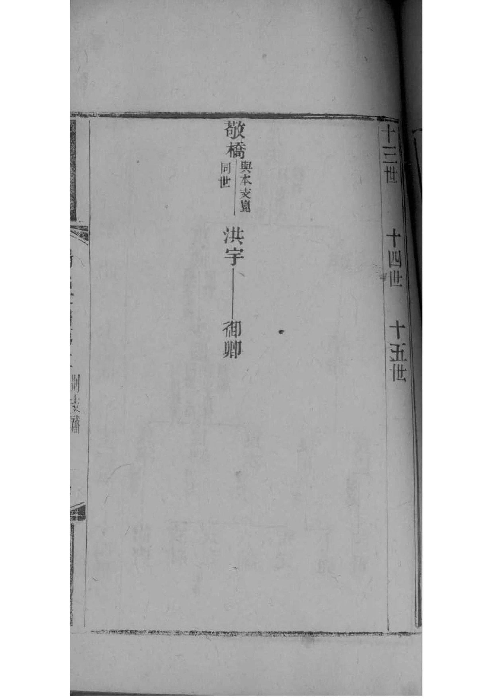 屠氏族谱序言范文