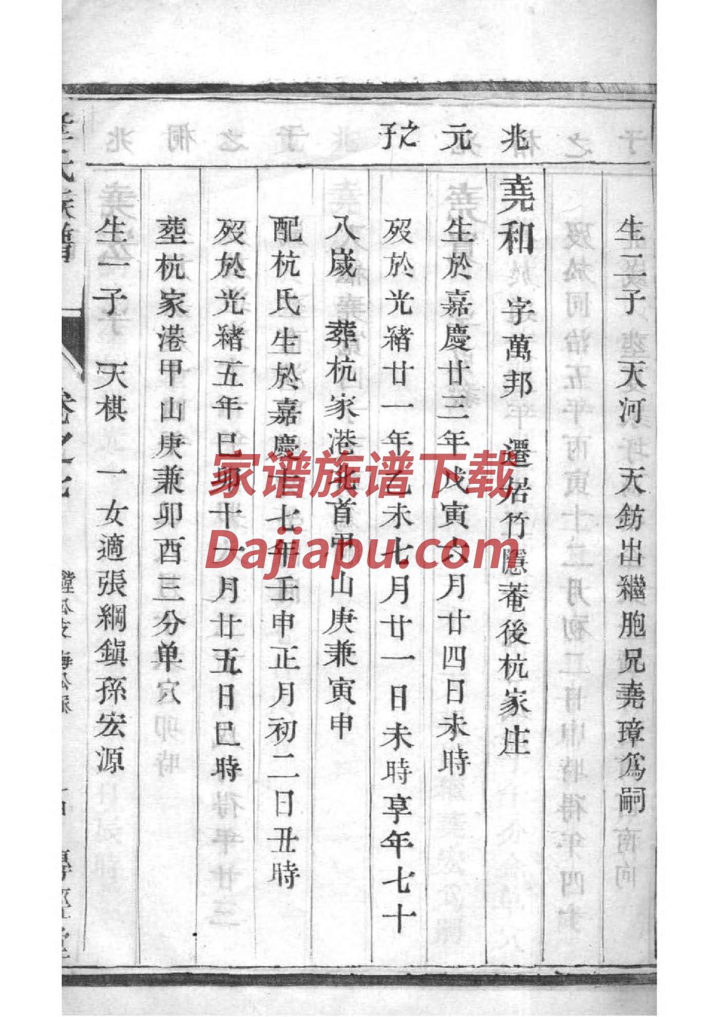 沙家家谱菏泽