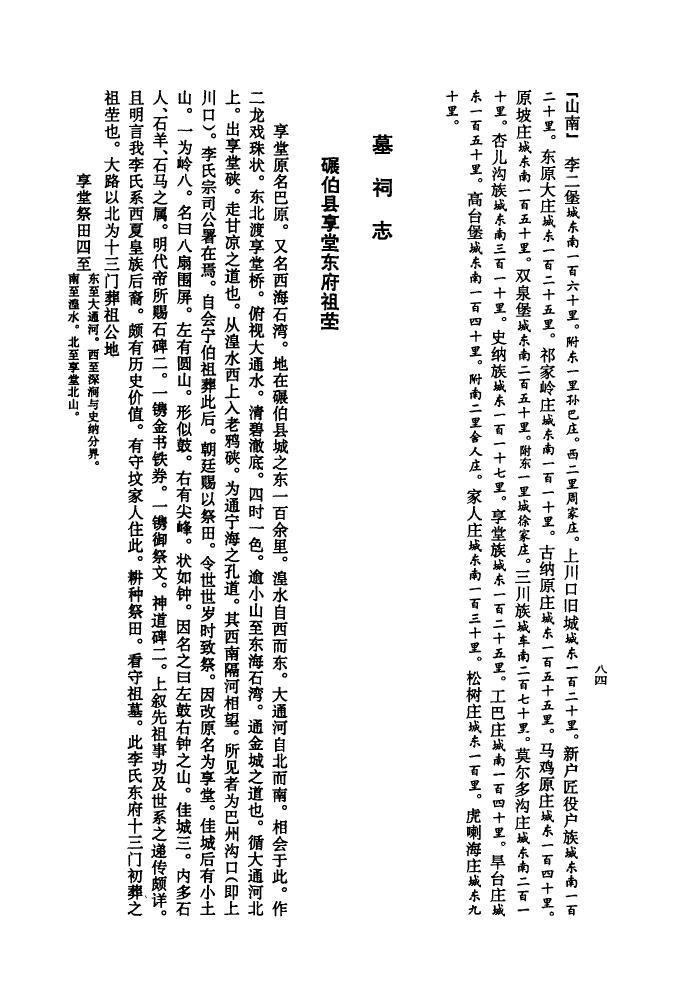 王氏家谱存字辈