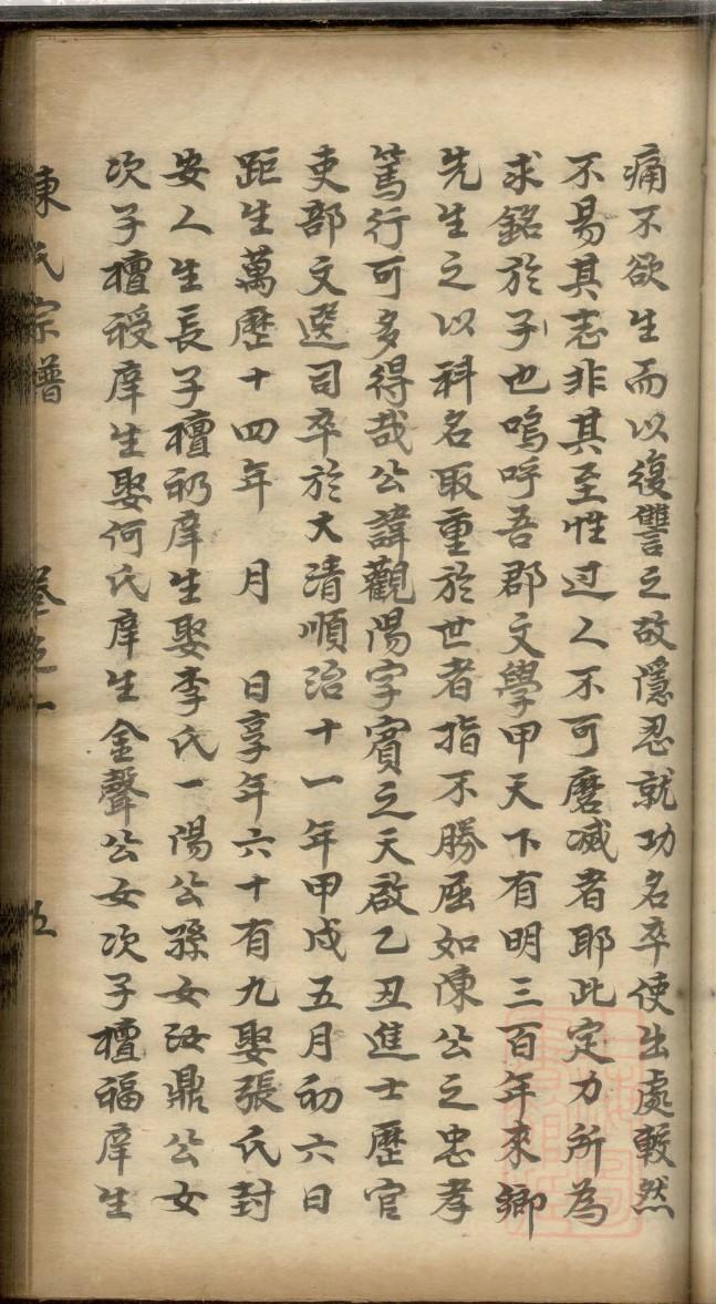 太原皋城王氏家谱