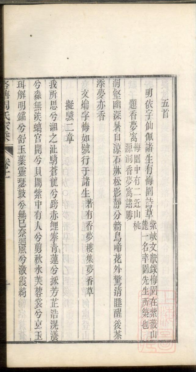 楼氏家谱字辈大全集