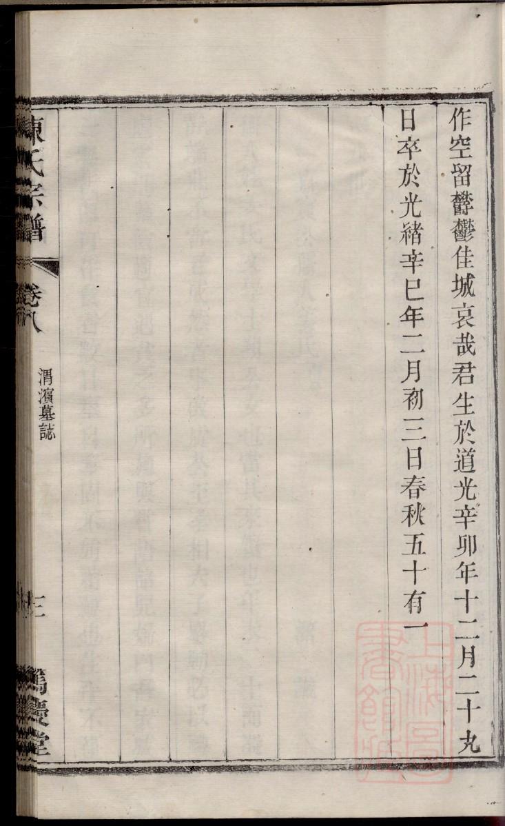 业氏族谱序言范文