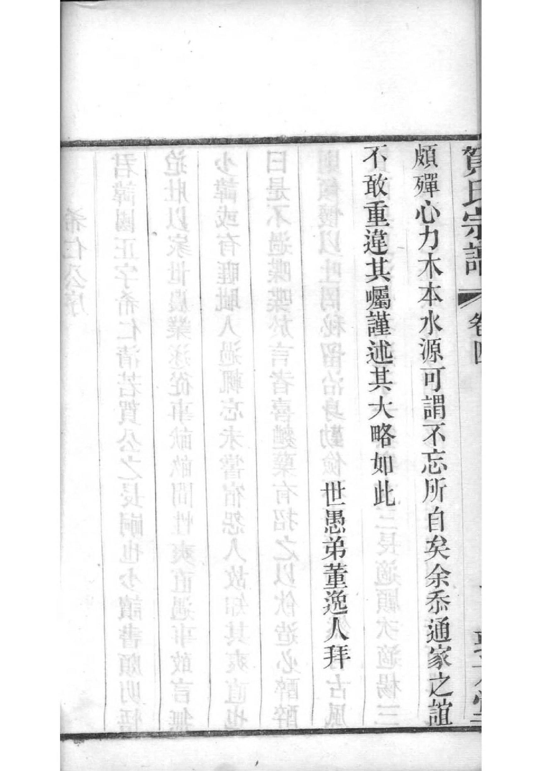乾氏家谱字辈大全集