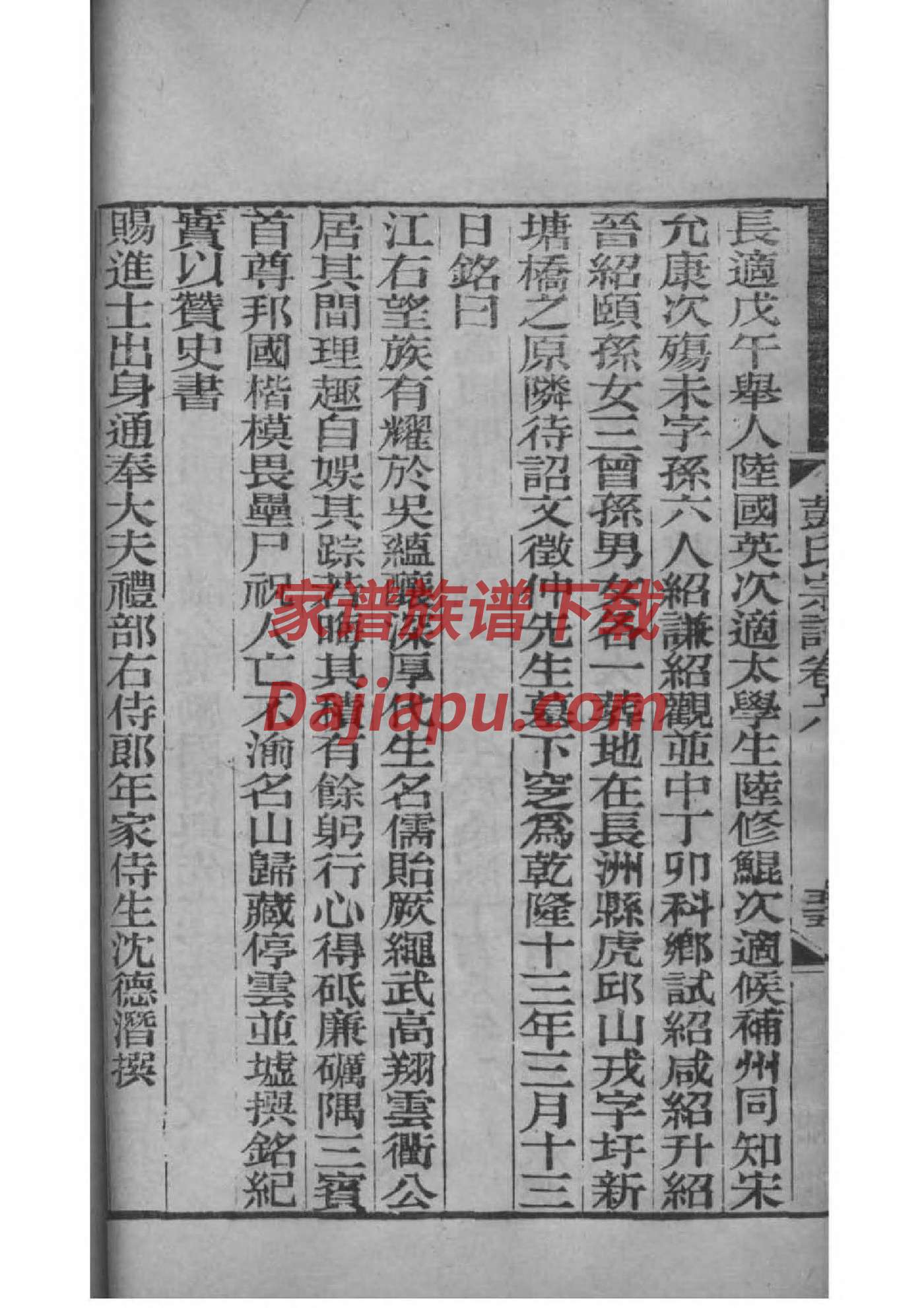 那氏起源地祖籍哪里