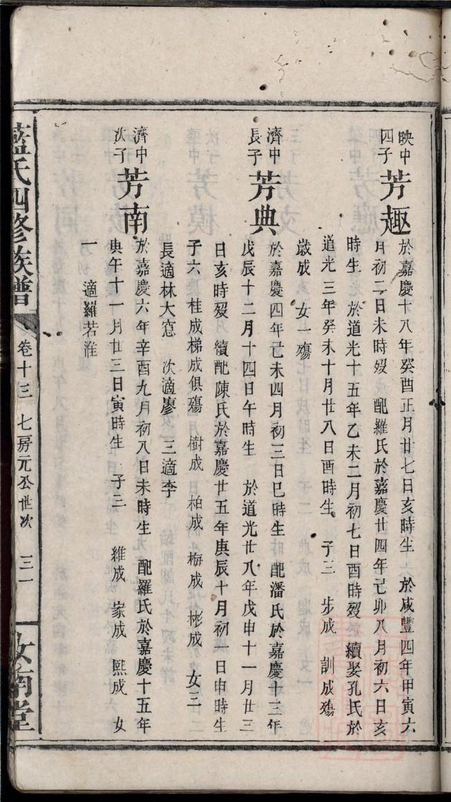 夫氏家谱查询一览表
