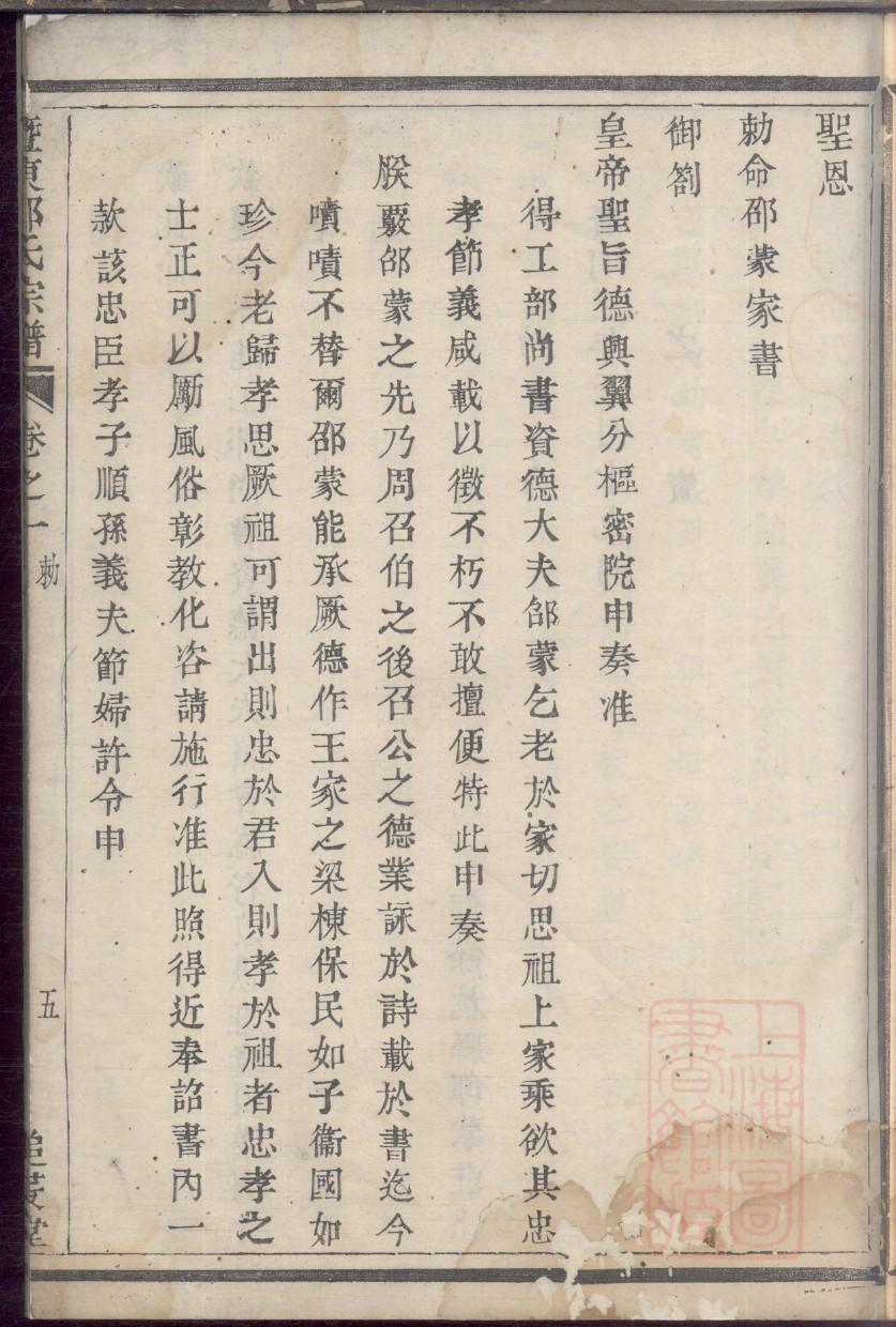 云南罗平宋氏家谱