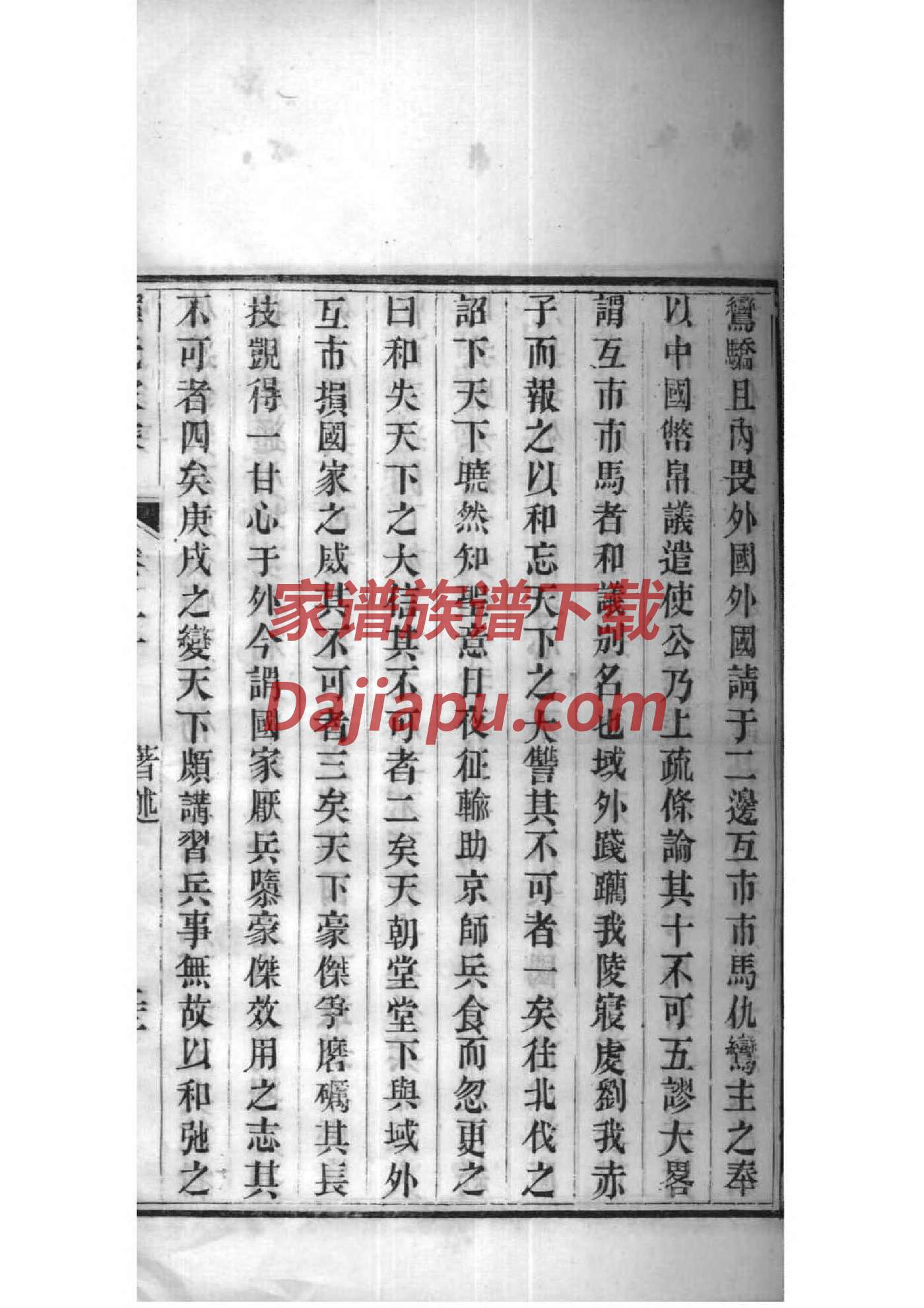 无为陈氏寻宗家谱