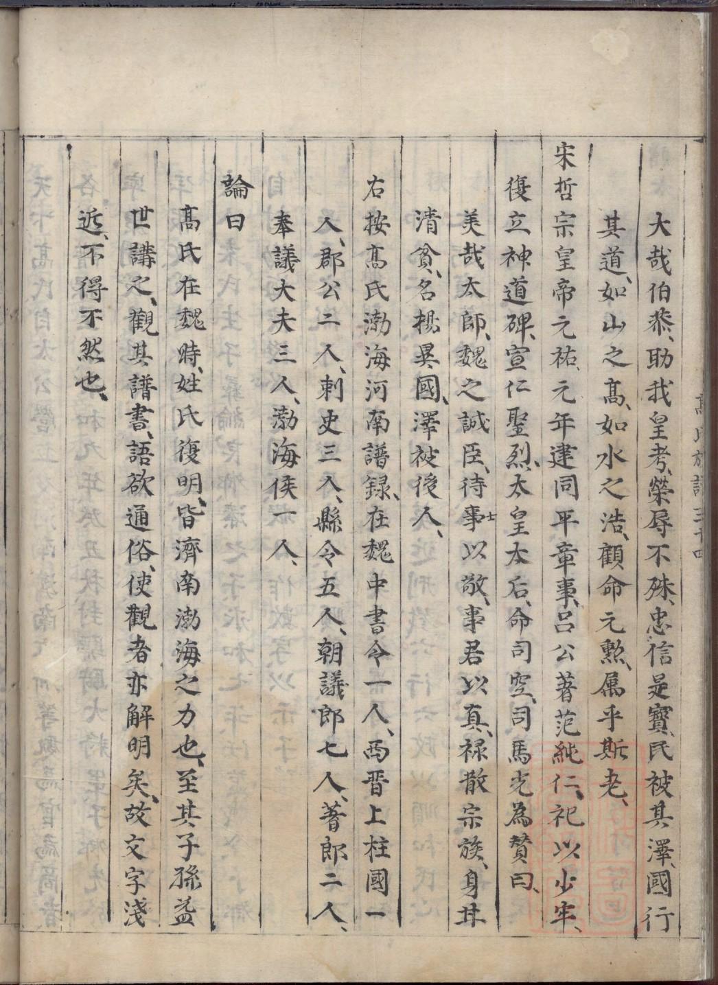 山西沁源县王姓家谱