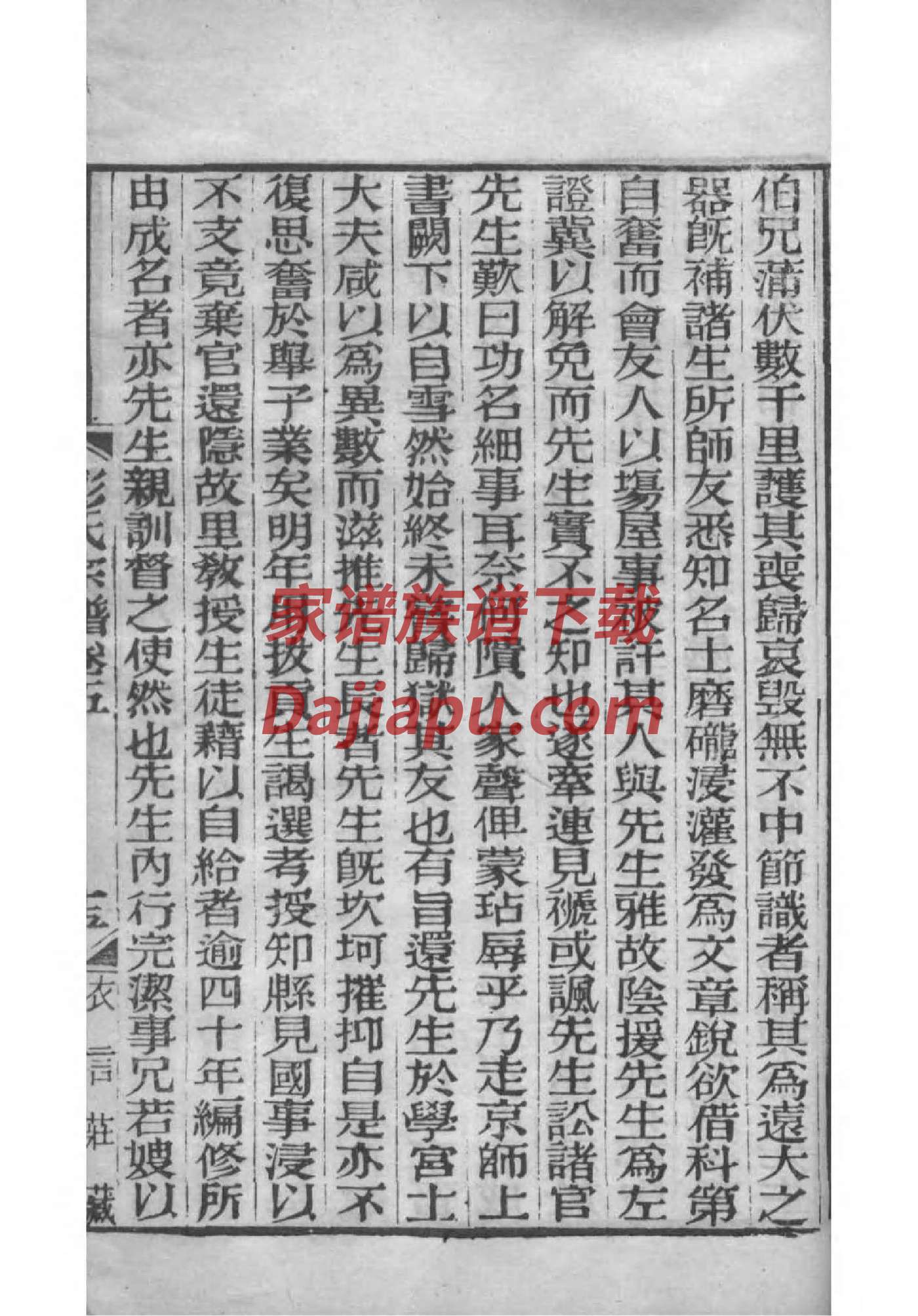 让氏家谱所有字辈查询