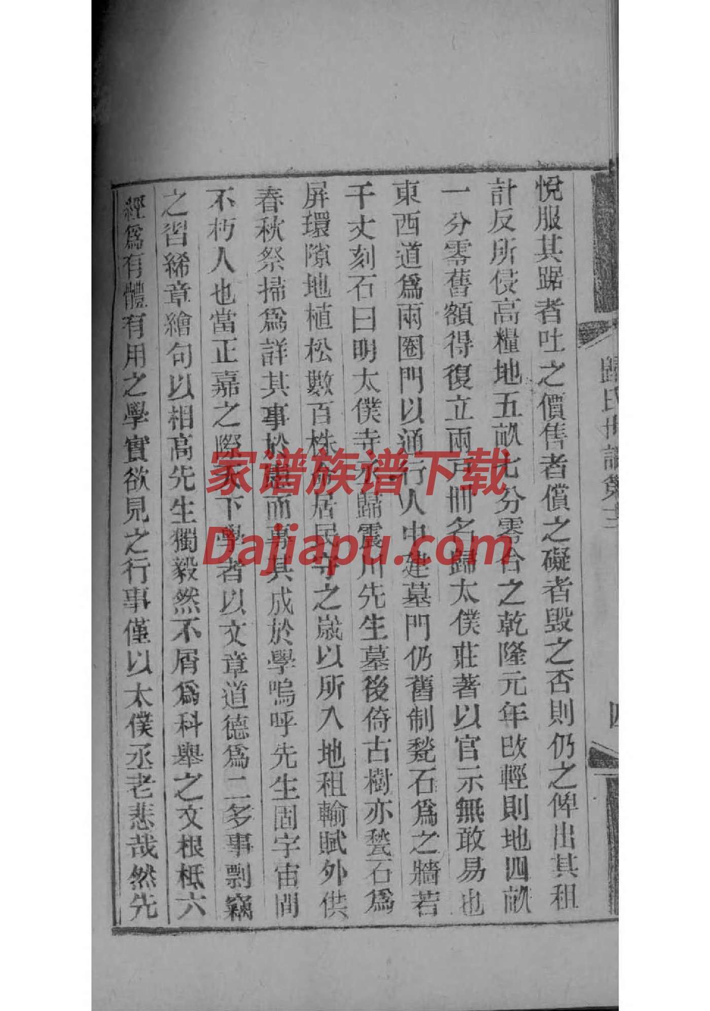 仲孙氏家谱字辈大全集