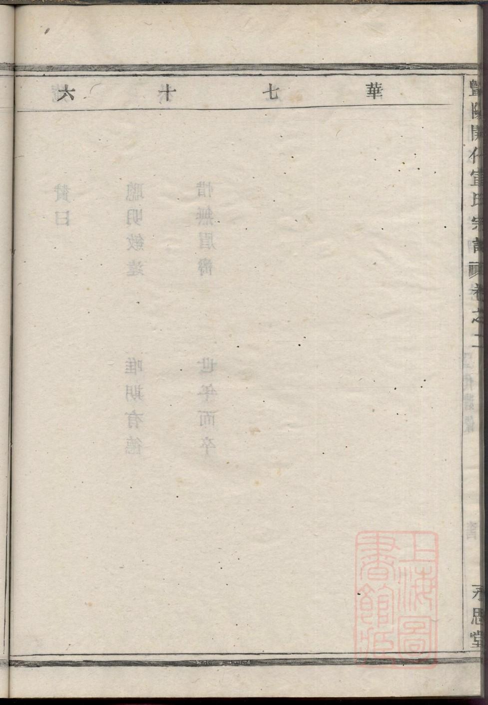 河南内乡县王氏家谱