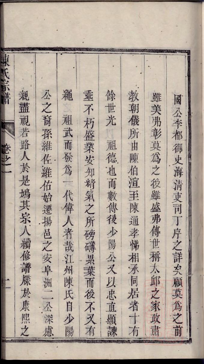 念氏宗祠对联