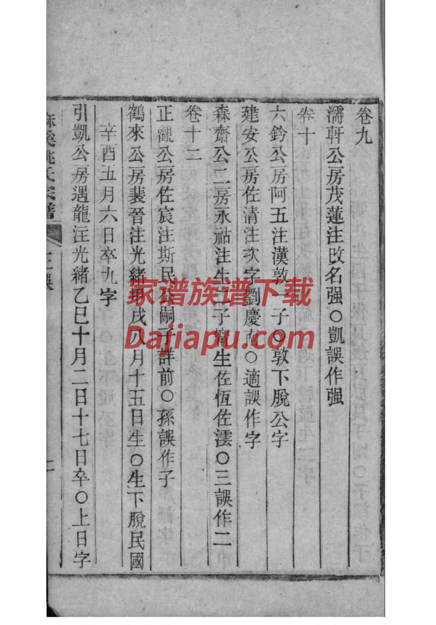 折姓的来源和历史