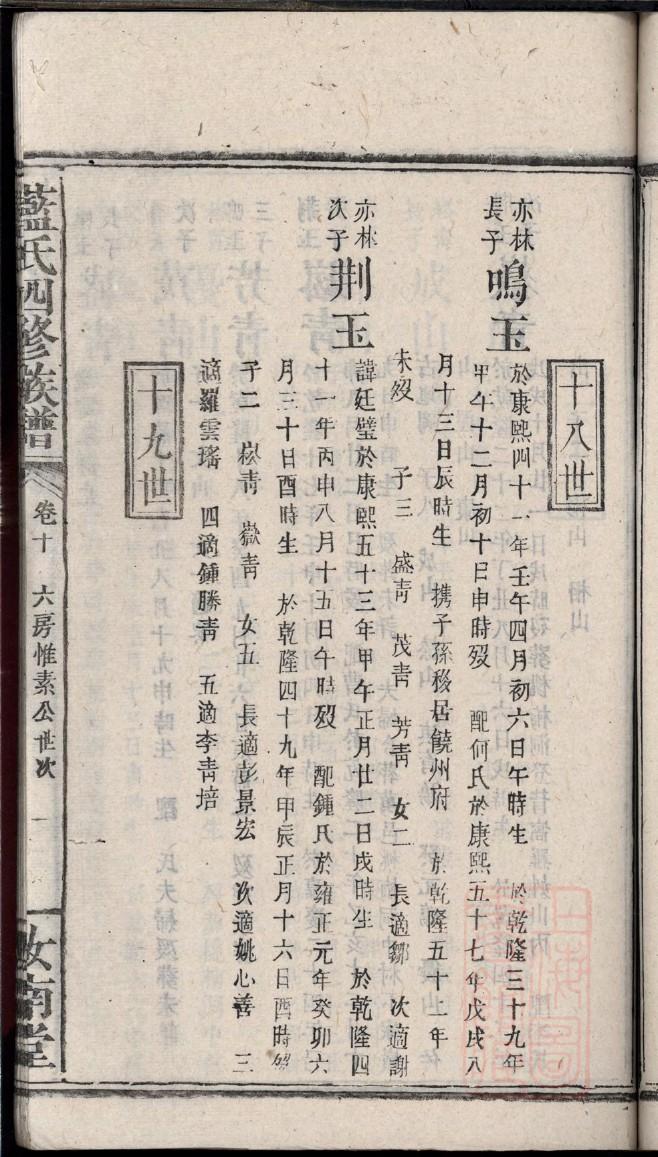 夷氏家谱族谱数据库