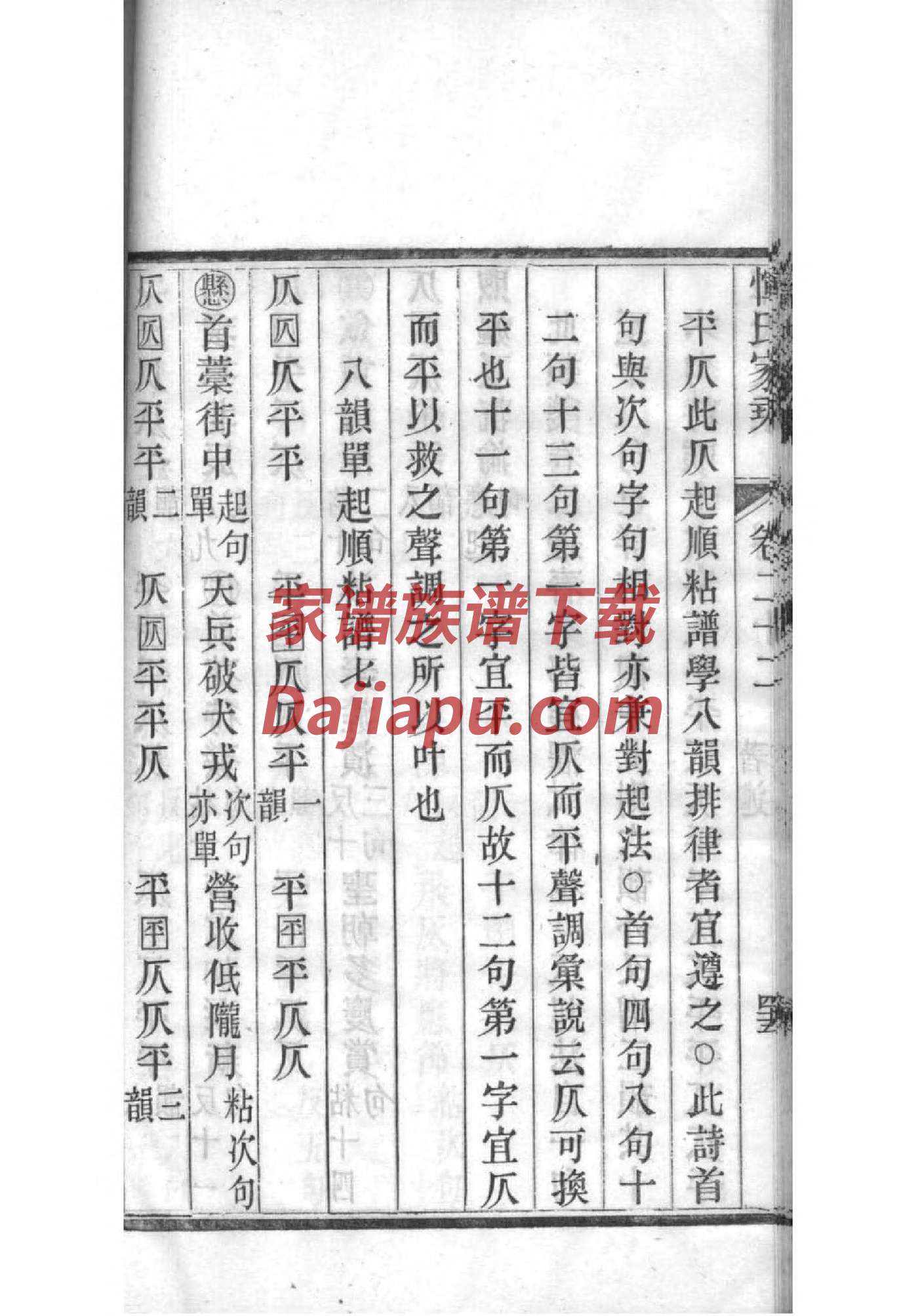 受氏家谱所有字辈查询