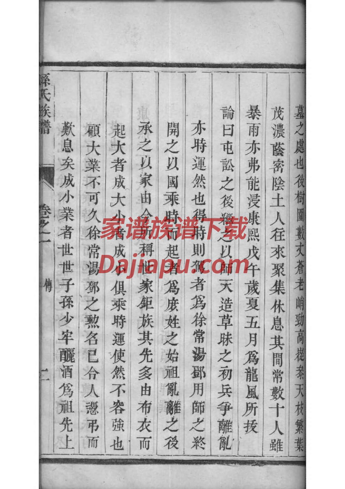 不在德云社家谱的六人