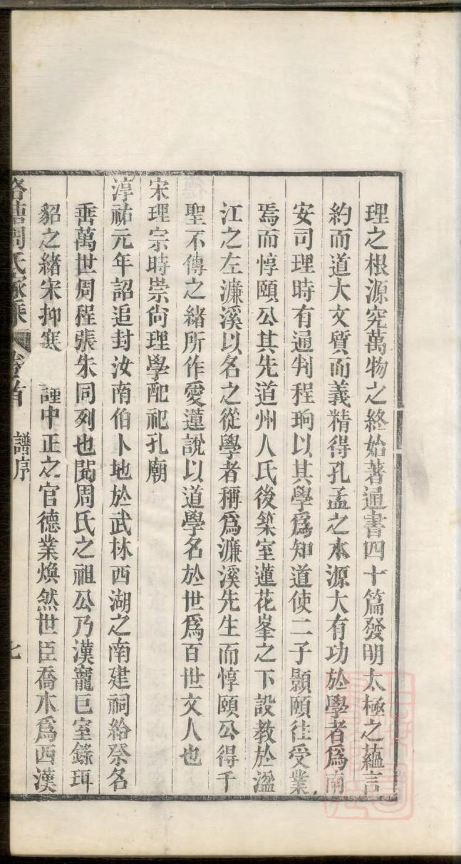 邢氏家谱明字辈