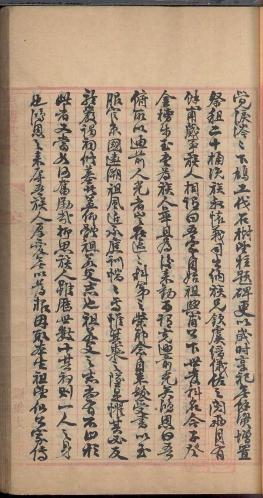 修家谱吗
