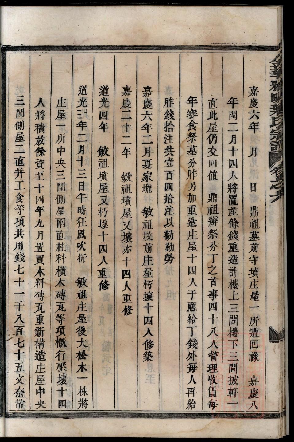 逢氏祠堂在哪里
