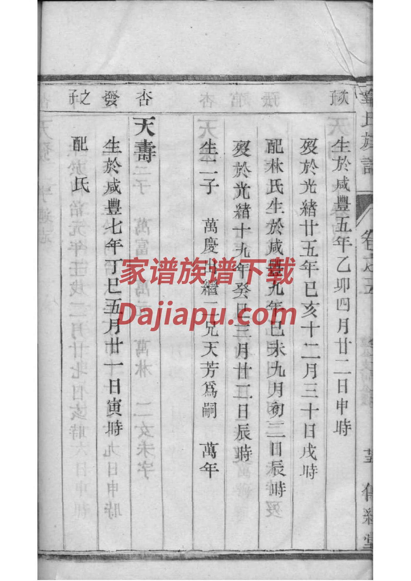 辉氏族谱电子版下载阅读