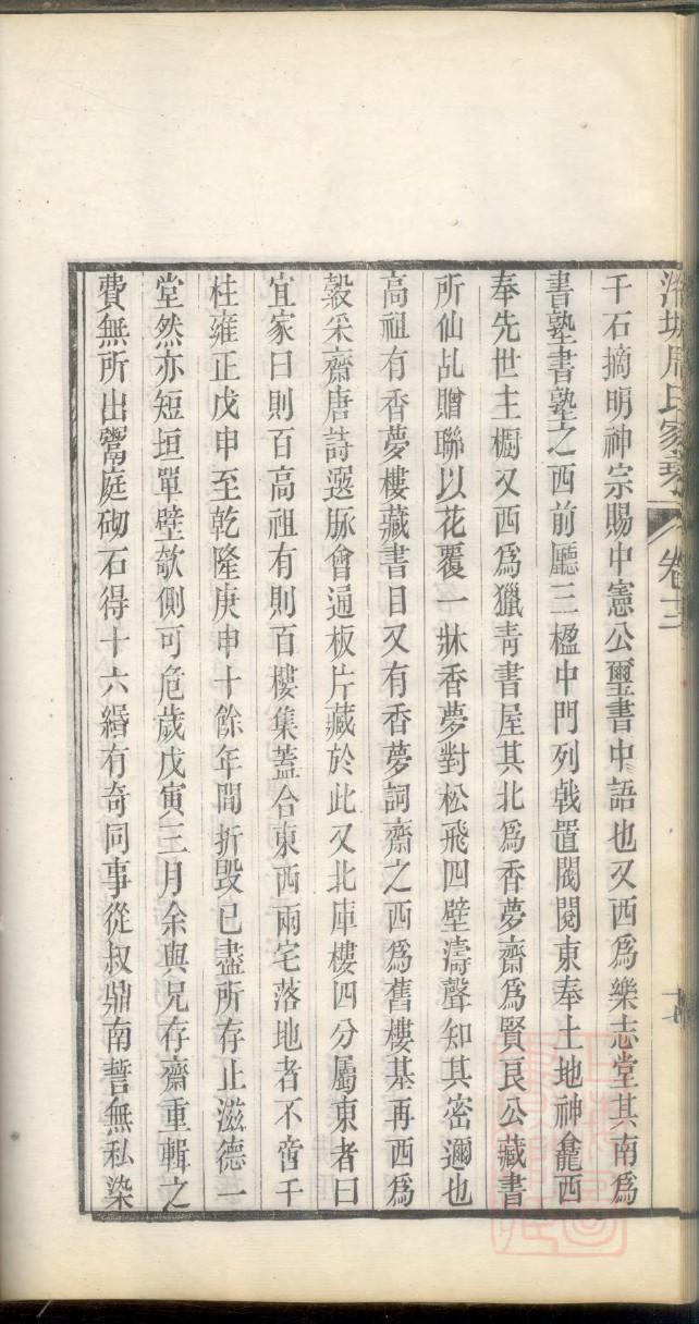 邵阳徐明善家谱