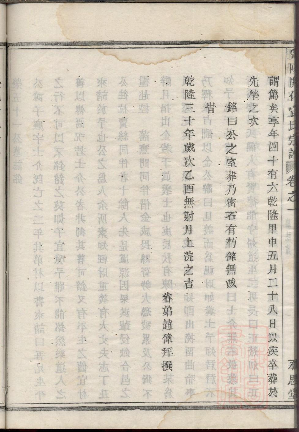舄氏祖先是谁