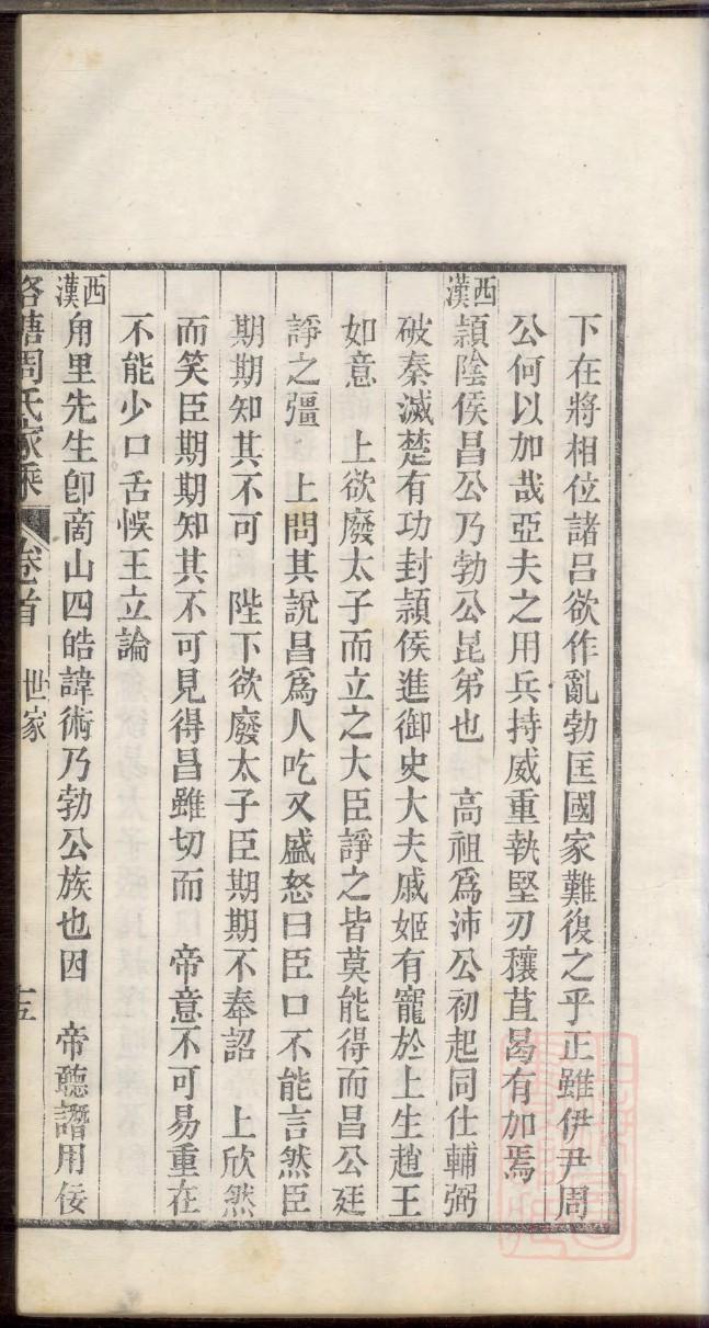 山西杨氏族谱