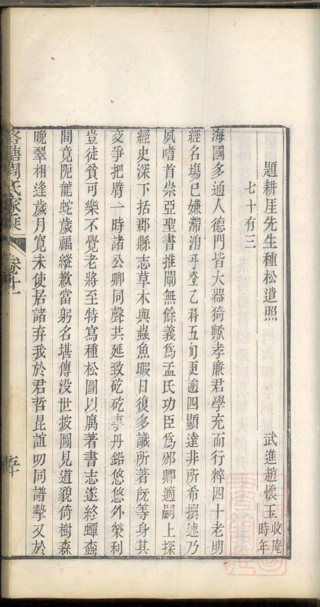 贺家祠堂