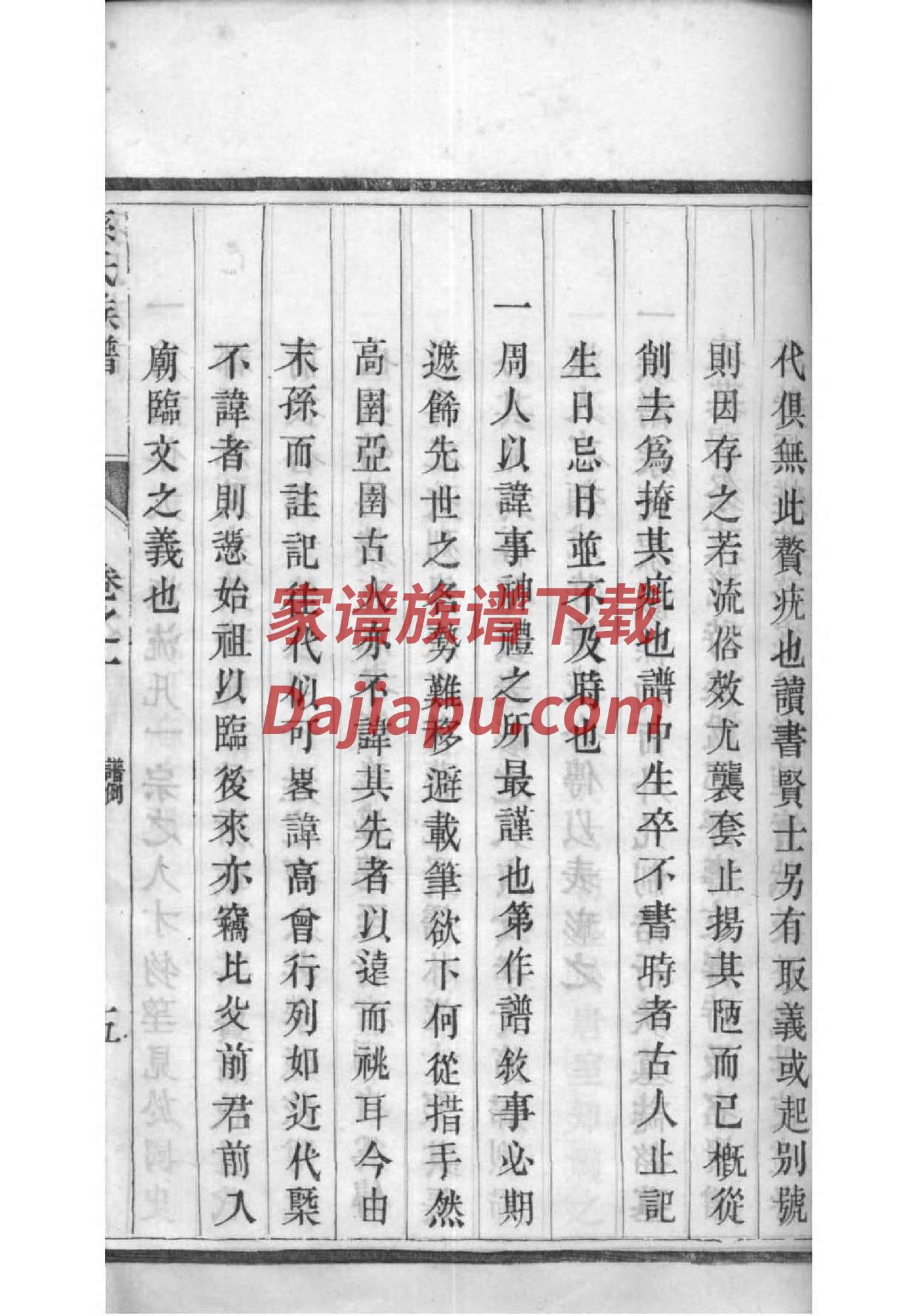 和氏族谱在哪里看