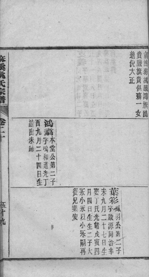 艾氏祖先是谁