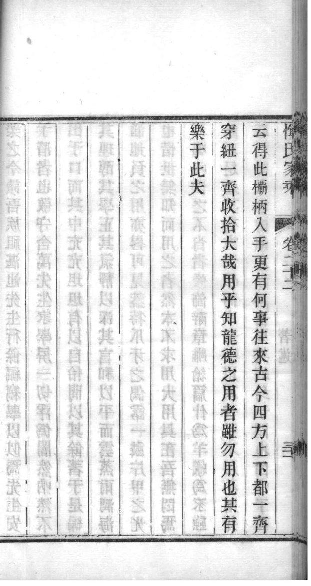 肖氏家族族谱字辈大全