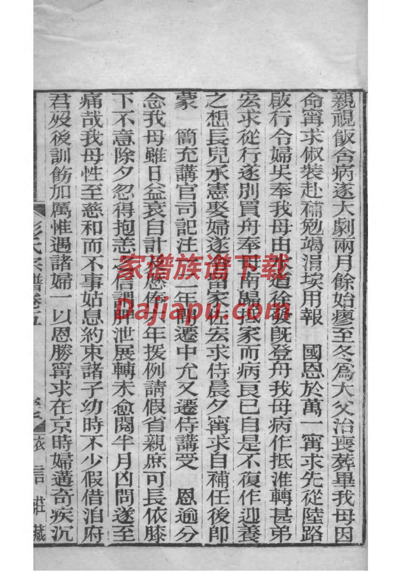 尤氏族谱序言范文