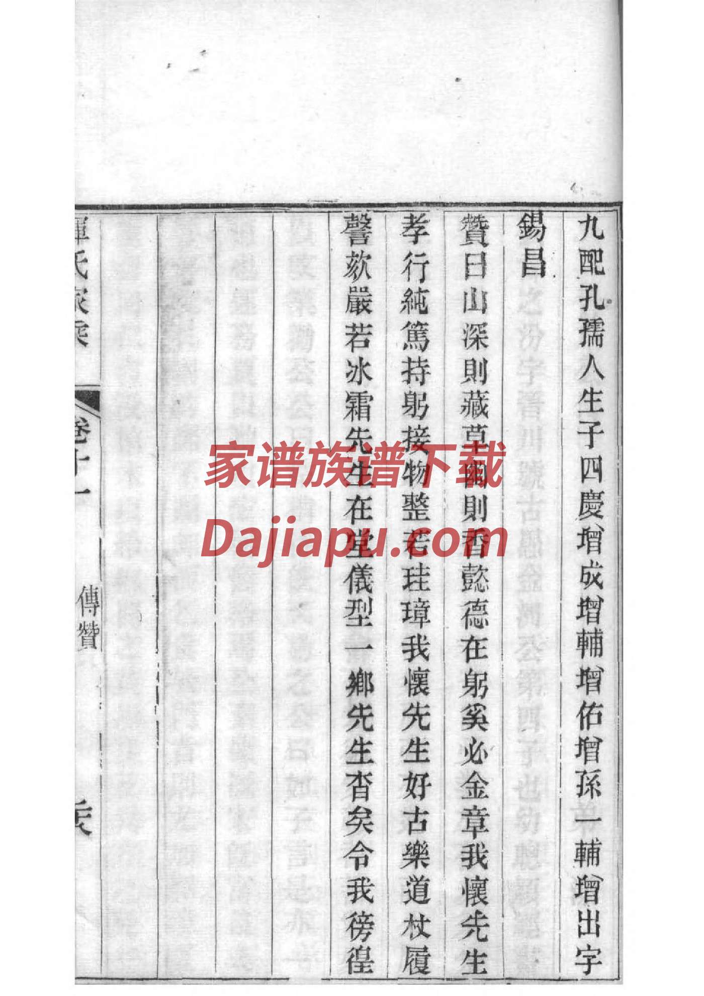 东门氏起源地祖籍哪里